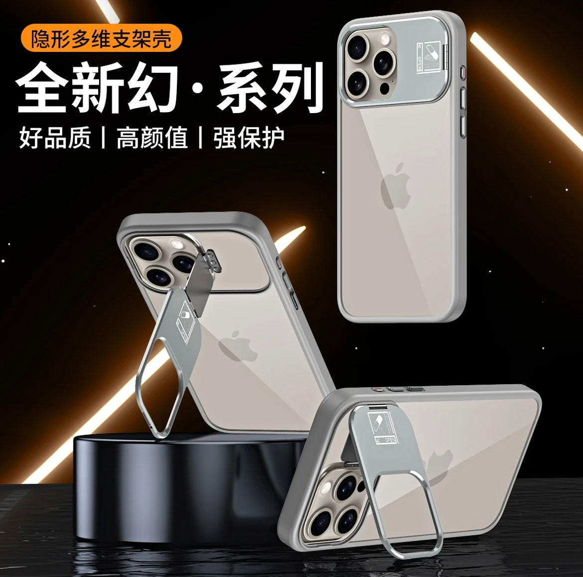 Invisible multi-dimensional magnetic bracket anti-fall mobile phone case for Apple 15/13