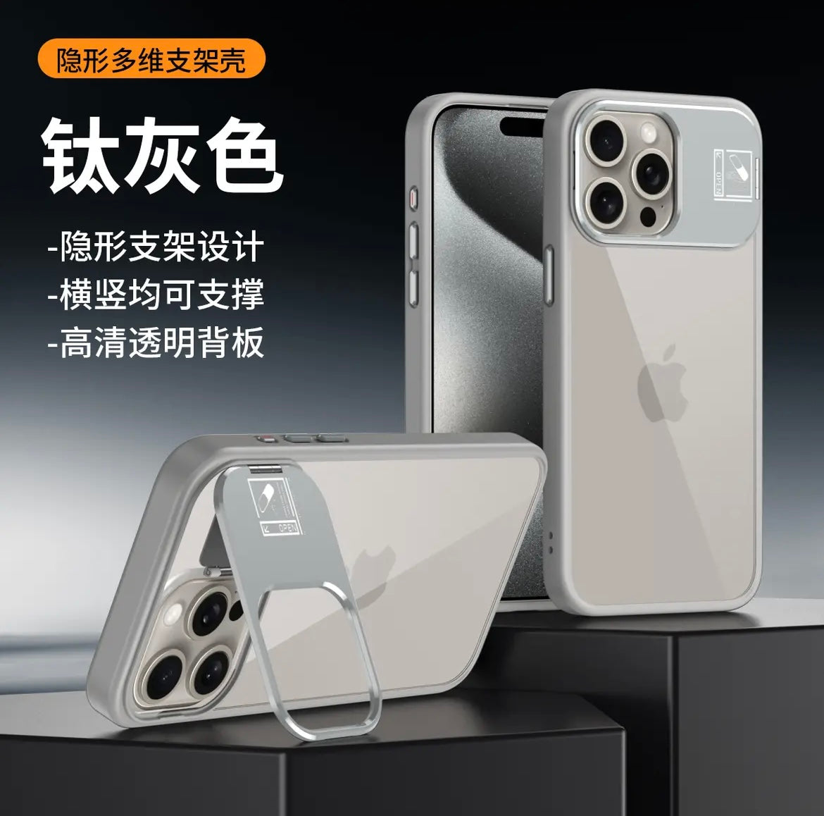 Invisible multi-dimensional magnetic bracket anti-fall mobile phone case for Apple 15/13