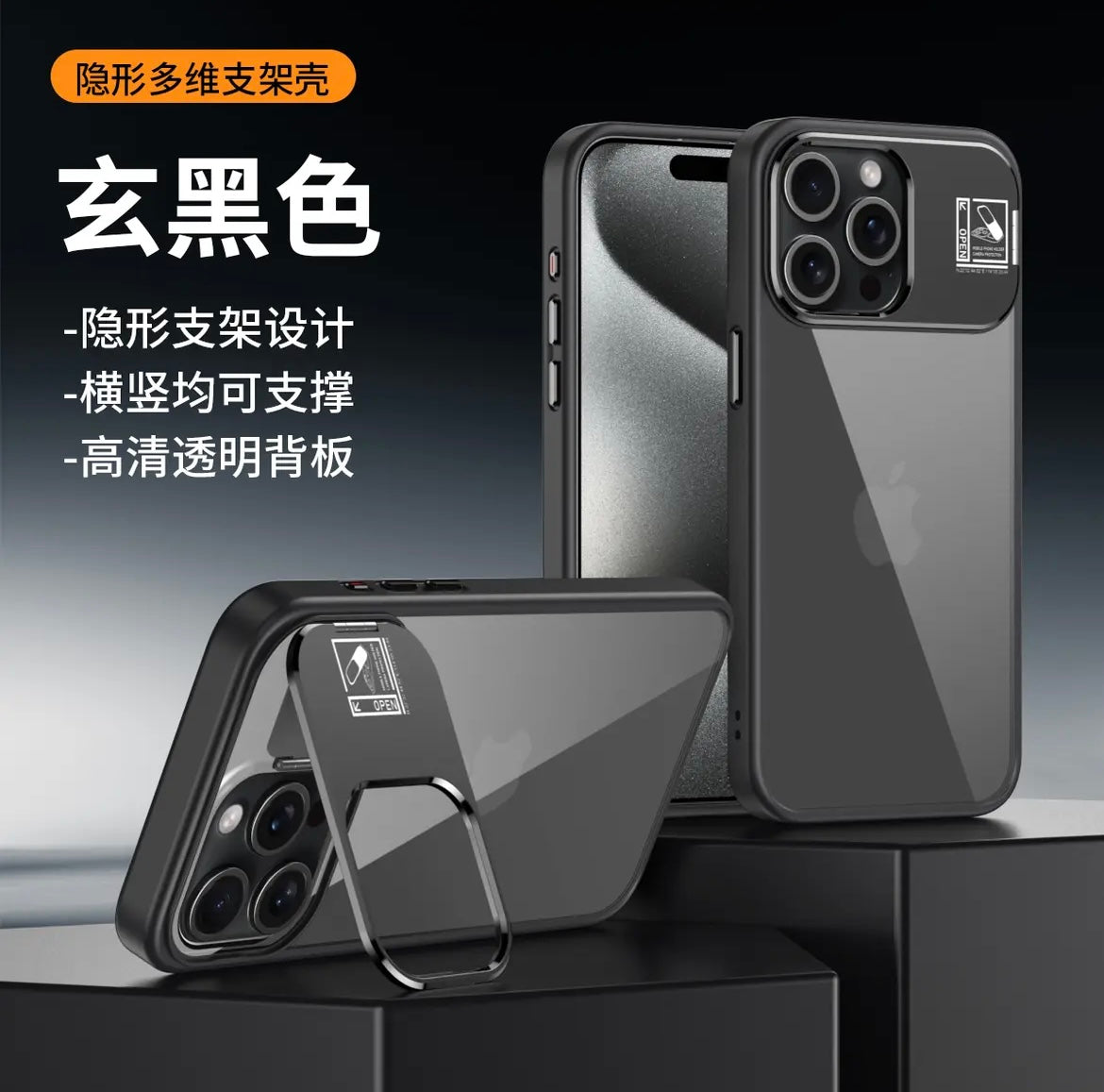 Invisible multi-dimensional magnetic bracket anti-fall mobile phone case for Apple 15/13