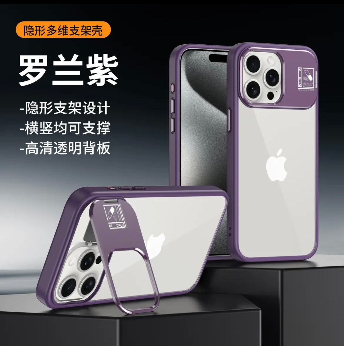 Invisible multi-dimensional magnetic bracket anti-fall mobile phone case for Apple 15/13