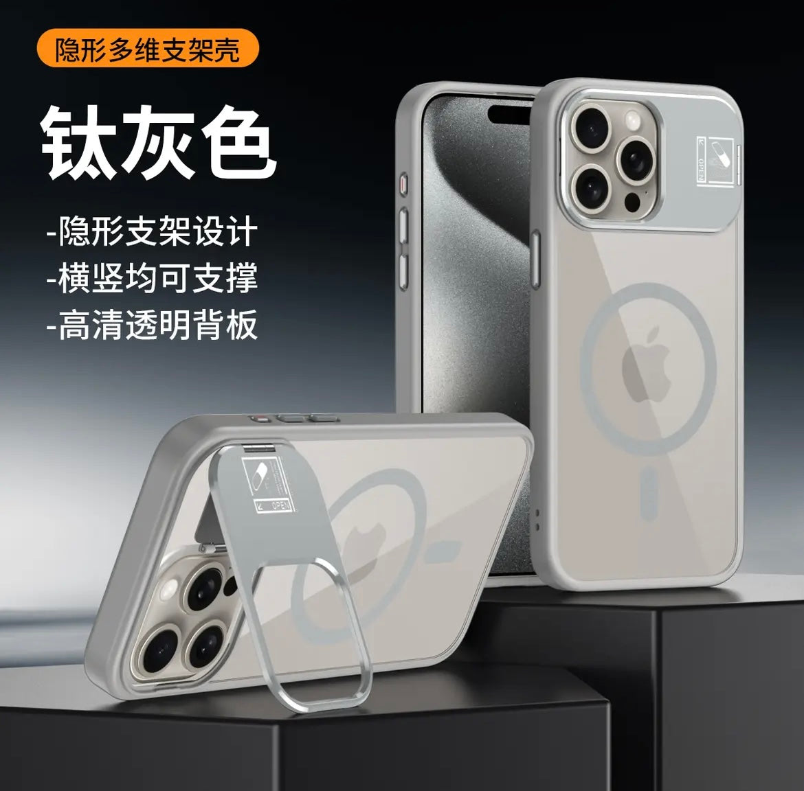 Invisible multi-dimensional magnetic bracket anti-fall mobile phone case for Apple 15/13