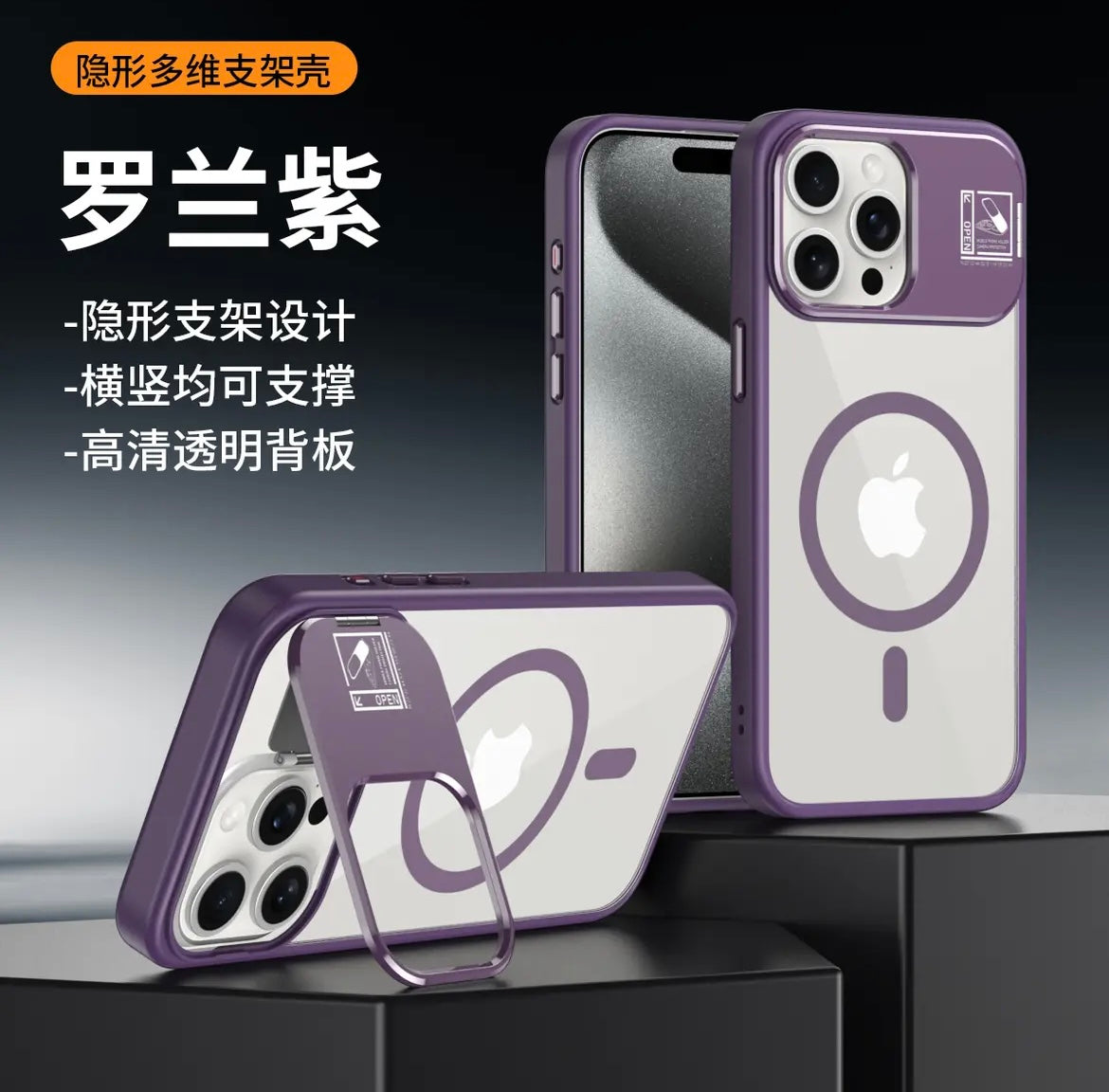 Invisible multi-dimensional magnetic bracket anti-fall mobile phone case for Apple 15/13