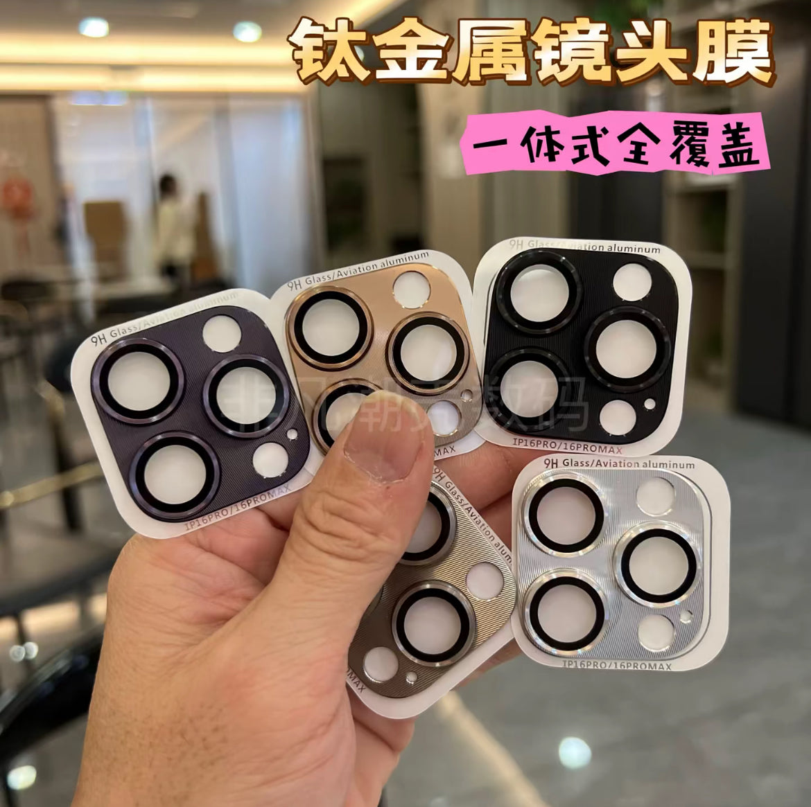 iPhone 16-12 integrated rear camera lens film